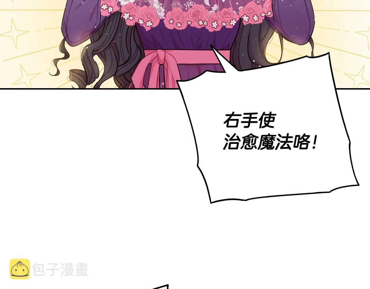 第一季完结篇只要你幸福 第18页