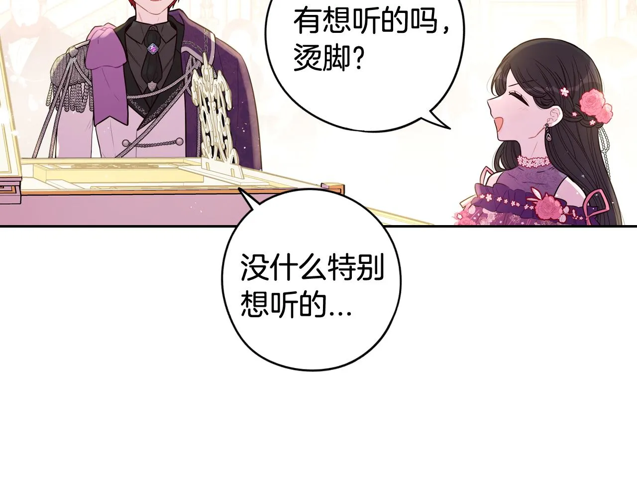 第一季完结篇只要你幸福 第33页