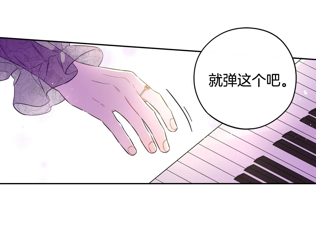 第一季完结篇只要你幸福 第35页