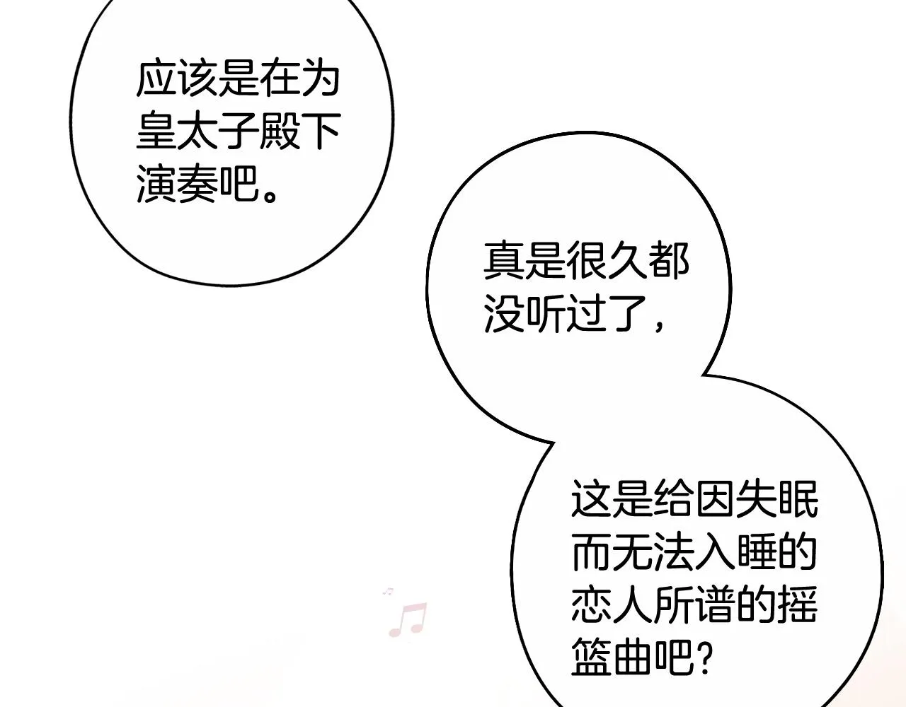 第一季完结篇只要你幸福 第41页
