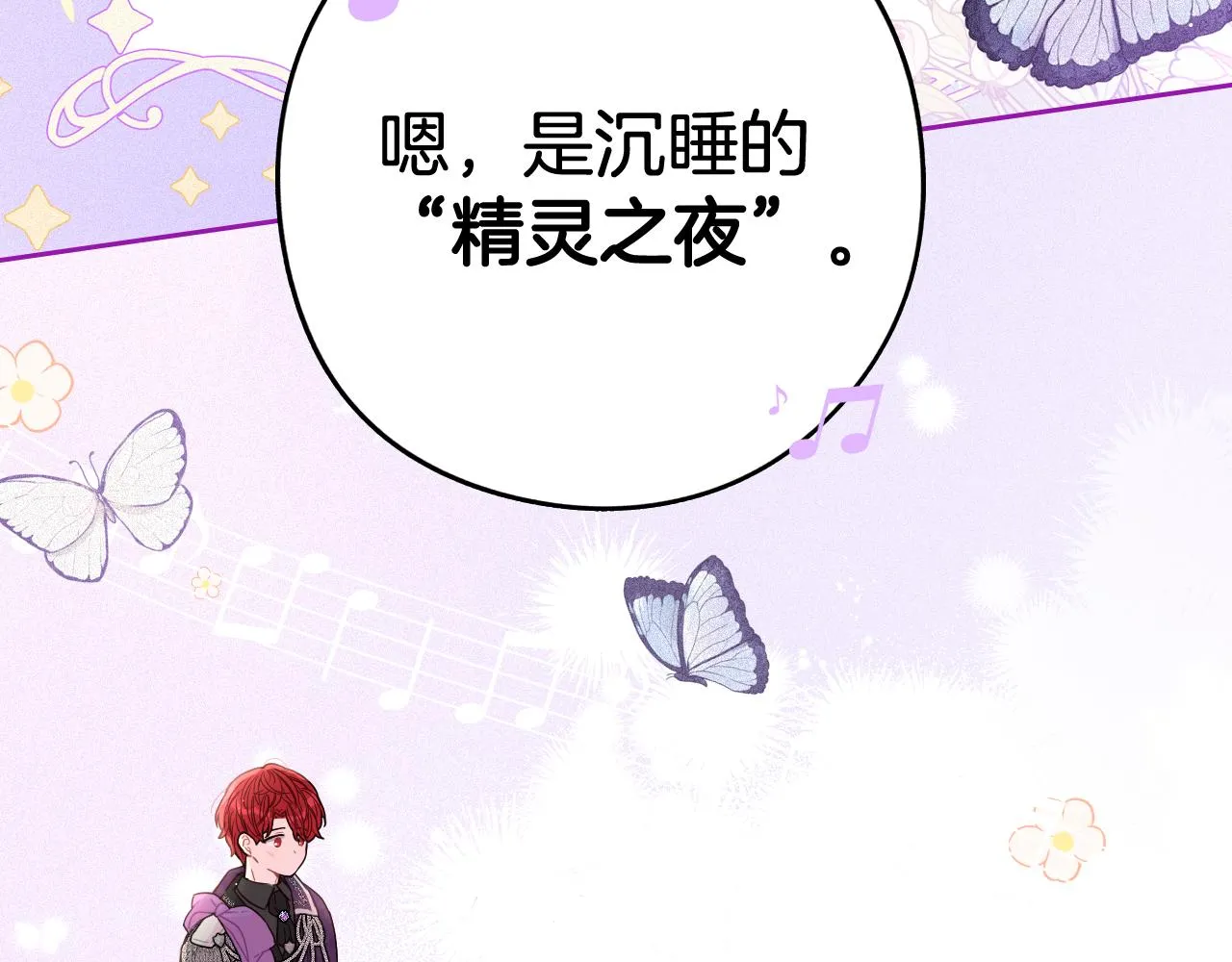 第一季完结篇只要你幸福 第44页