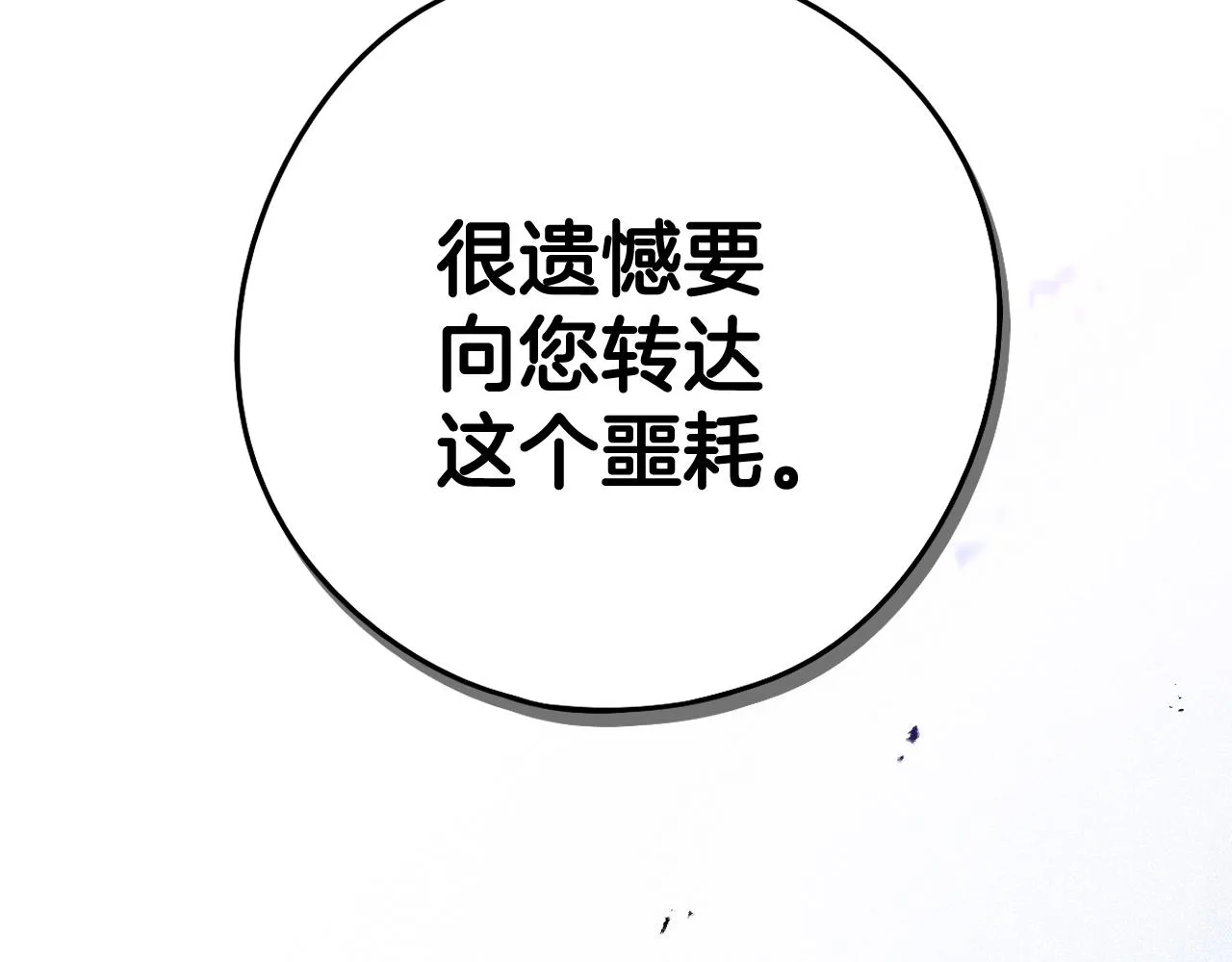 第一季完结篇只要你幸福 第77页