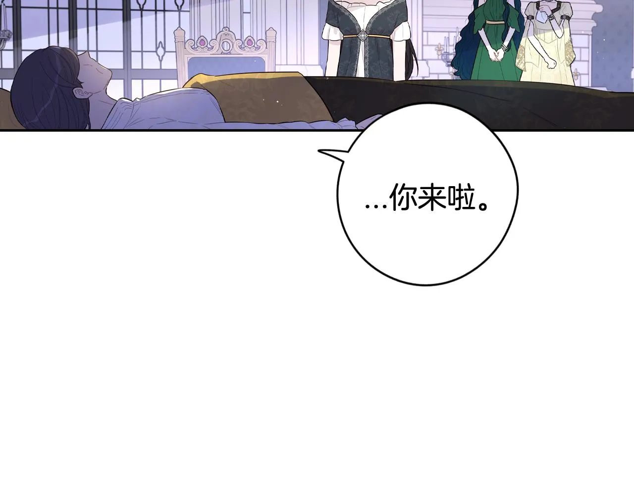 第一季完结篇只要你幸福 第95页
