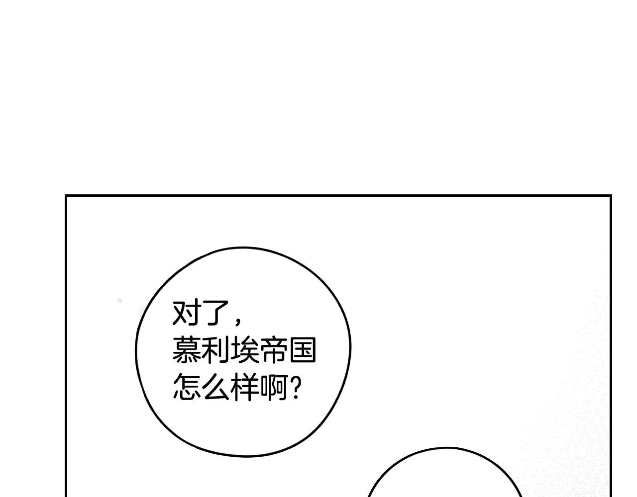 第一季完结篇只要你幸福 第100页
