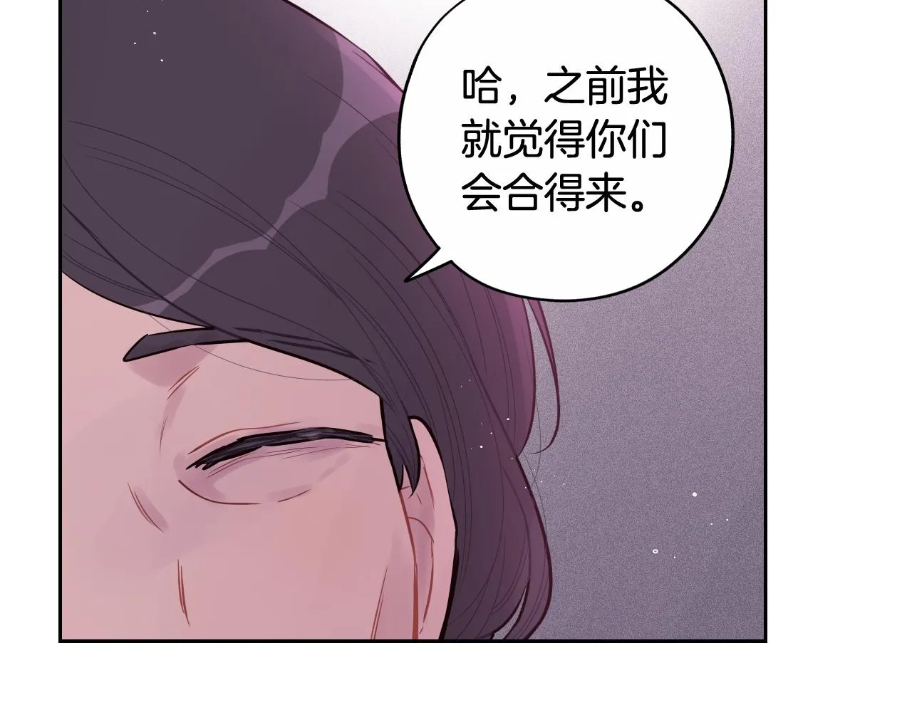 第一季完结篇只要你幸福 第106页
