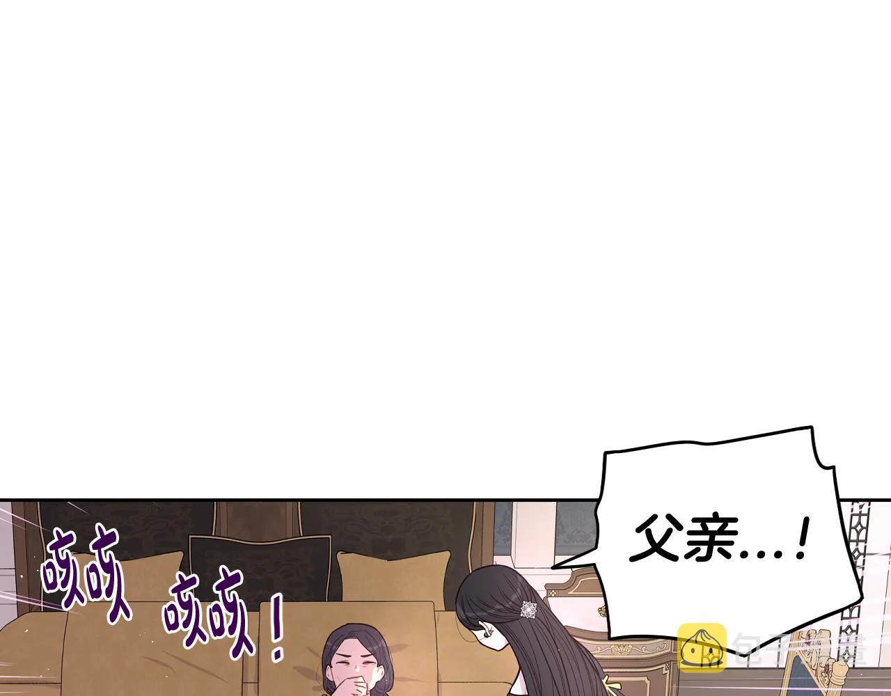 第一季完结篇只要你幸福 第107页