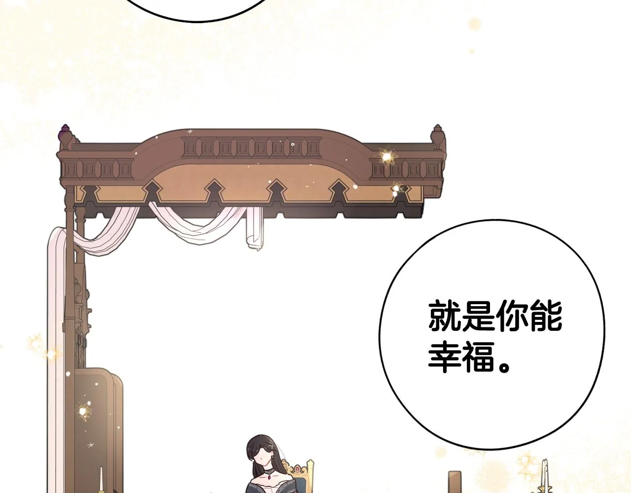 第一季完结篇只要你幸福 第114页