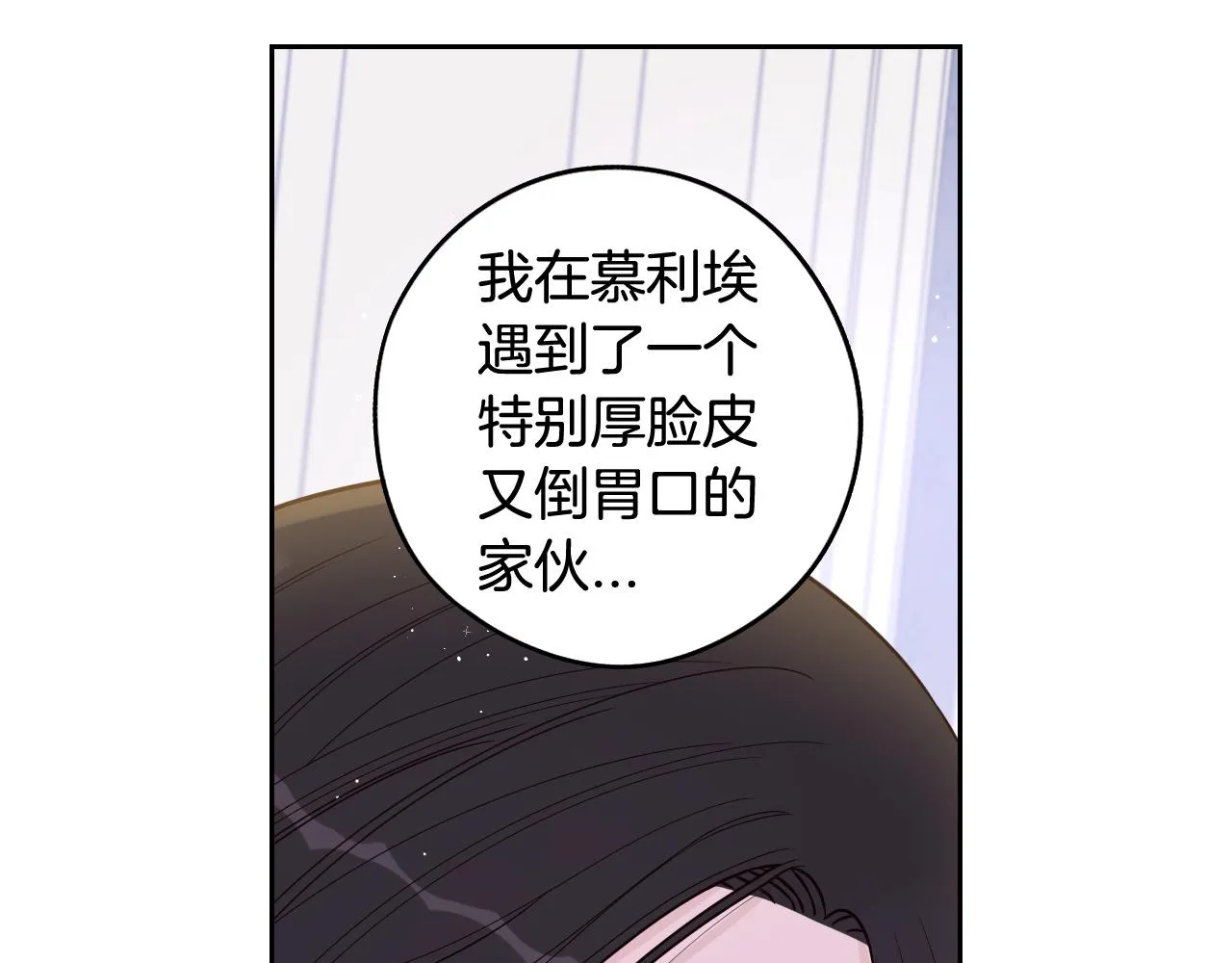 第一季完结篇只要你幸福 第126页