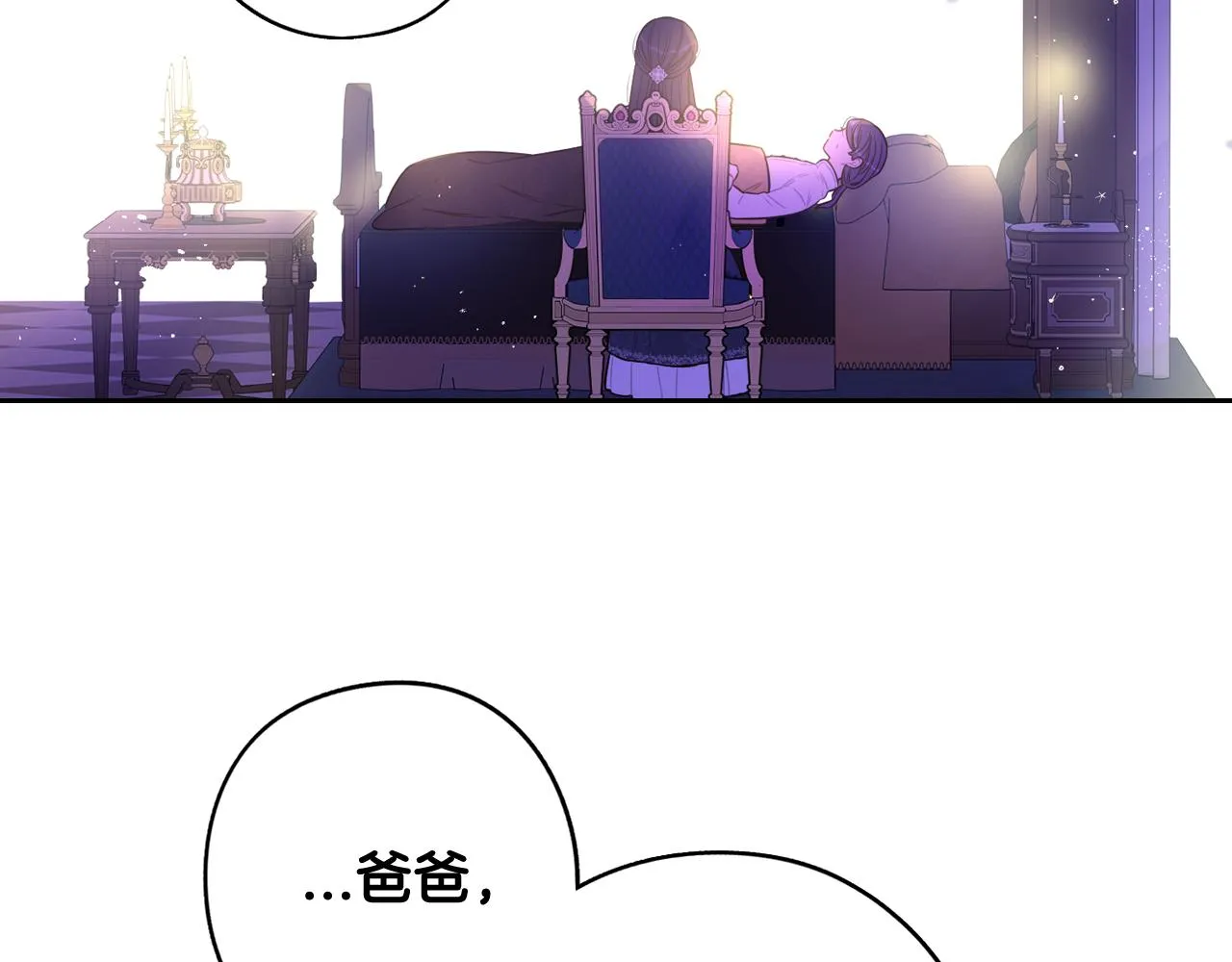 第一季完结篇只要你幸福 第135页