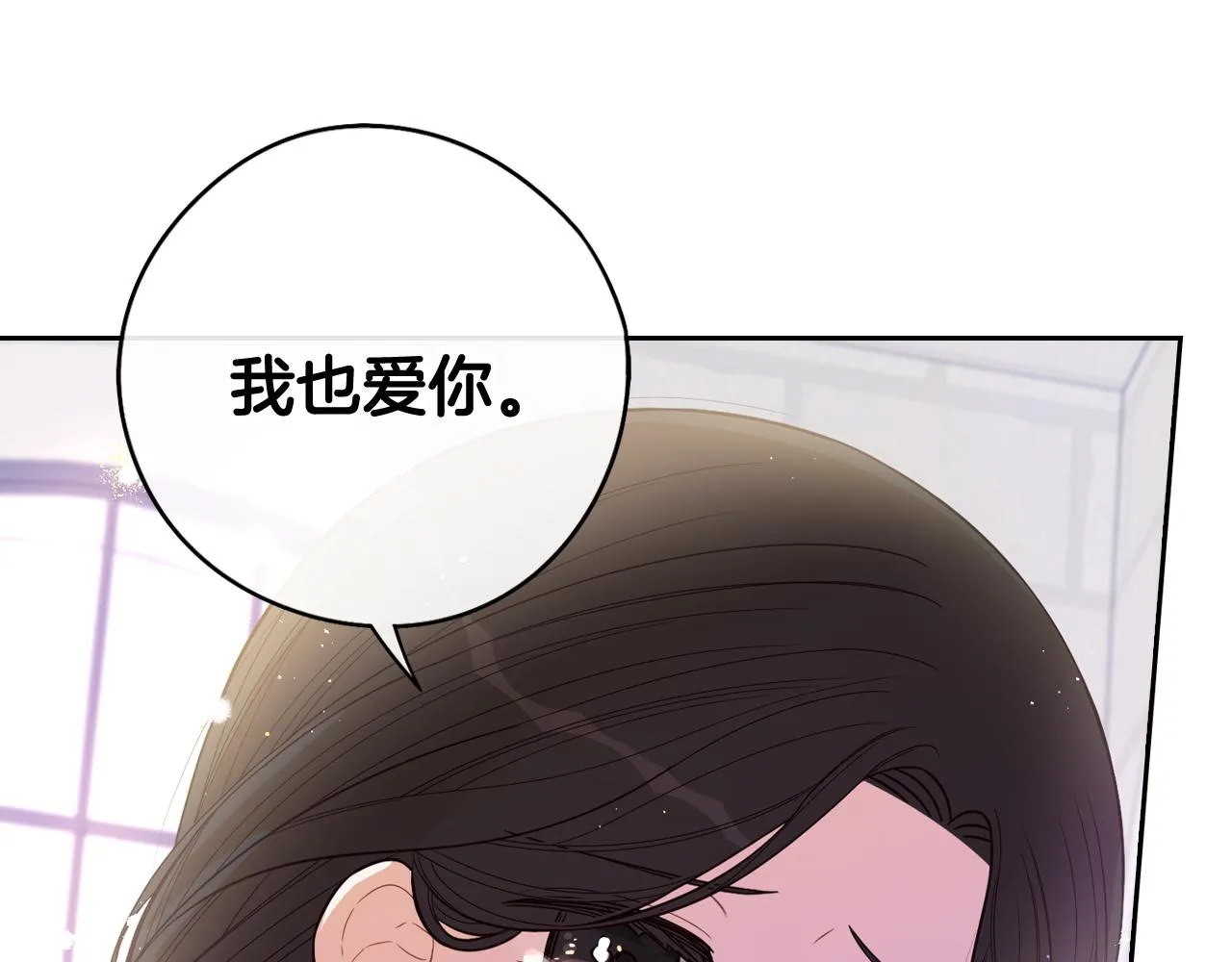 第一季完结篇只要你幸福 第138页