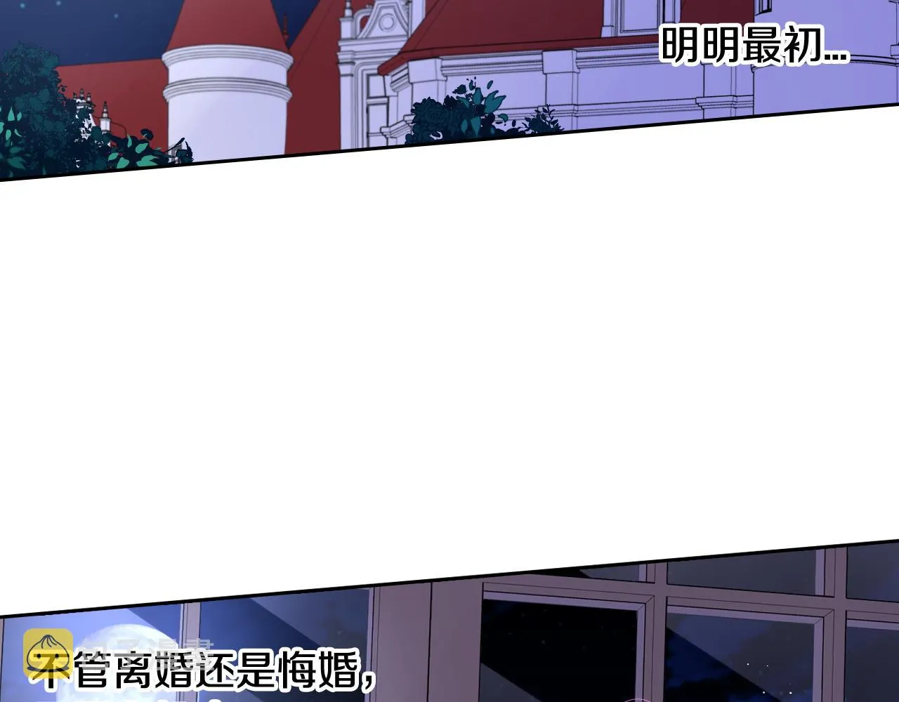 第一季完结篇只要你幸福 第149页
