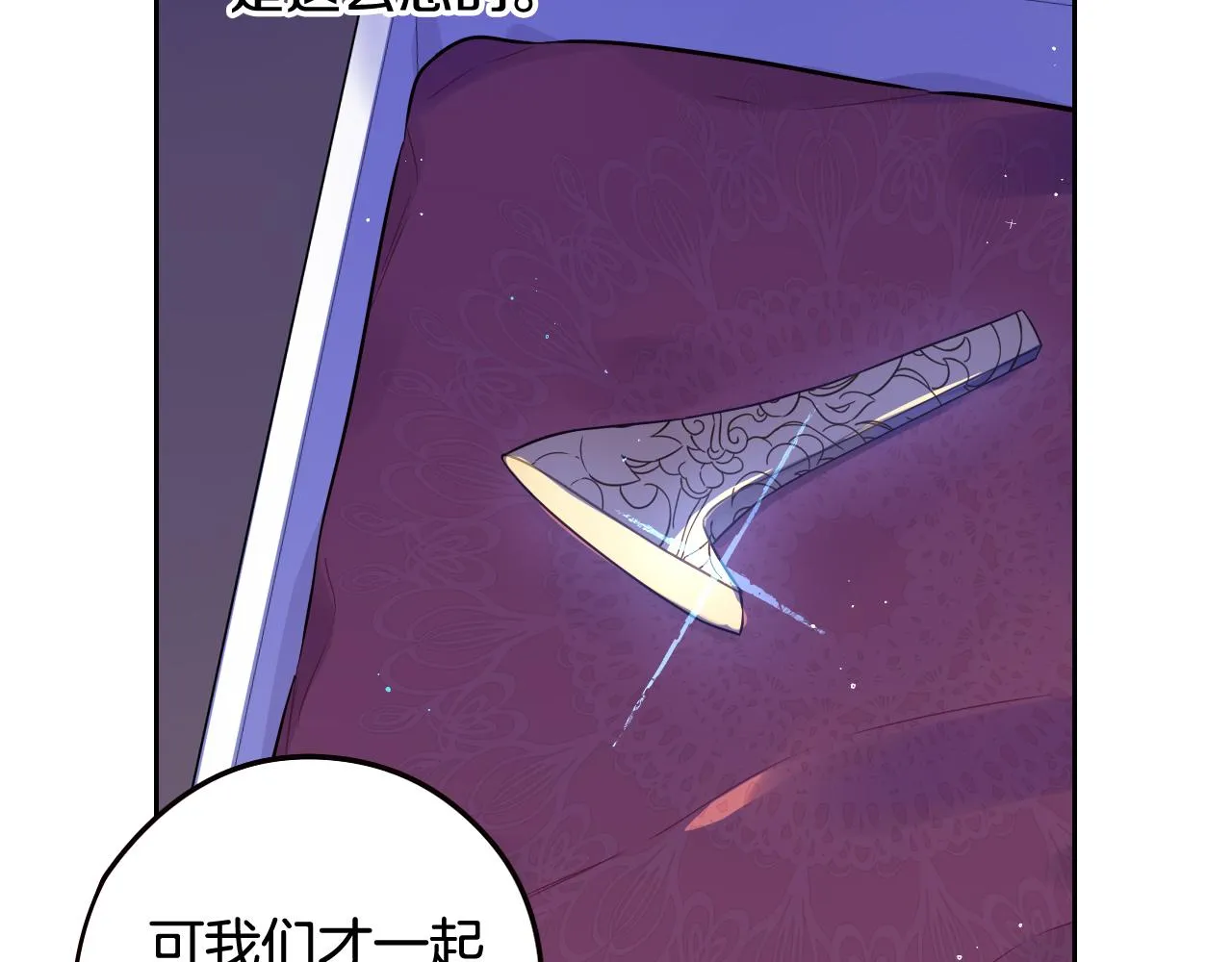 第一季完结篇只要你幸福 第152页
