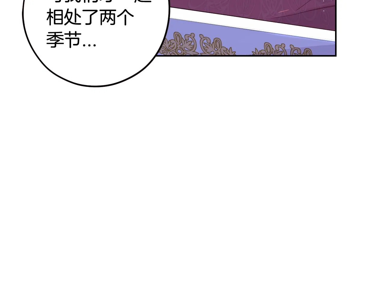 第一季完结篇只要你幸福 第153页