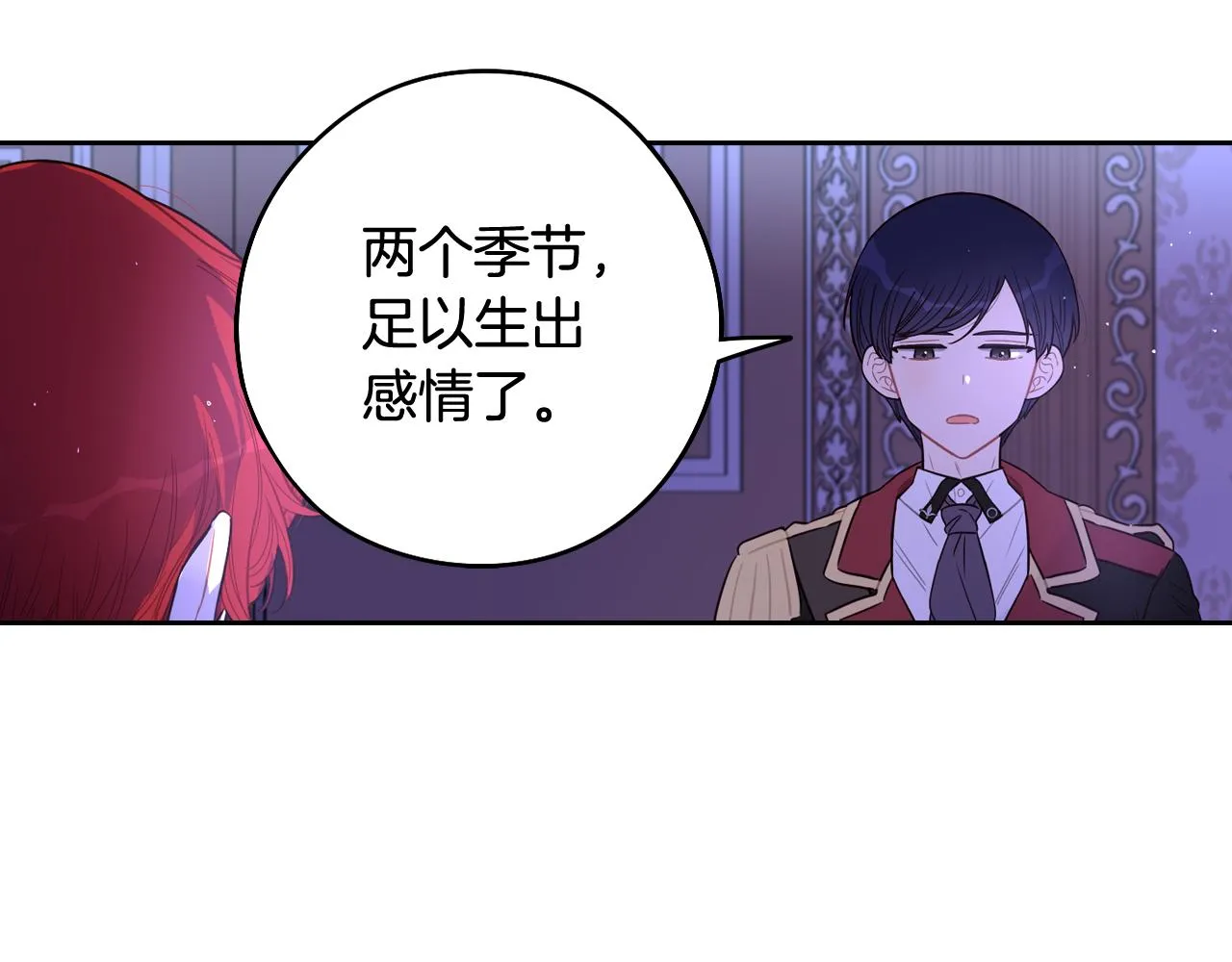 第一季完结篇只要你幸福 第154页