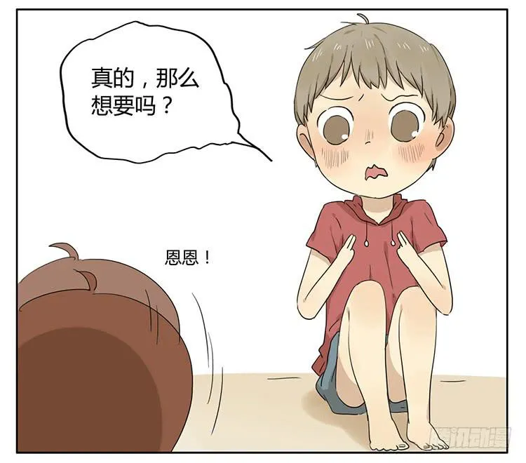 哥哥 第11页