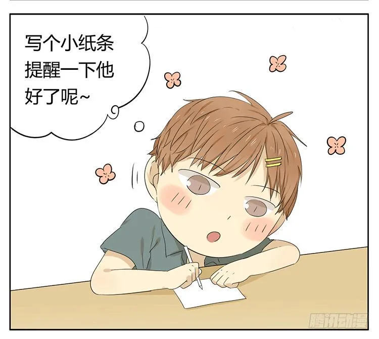 小纸条 第6页