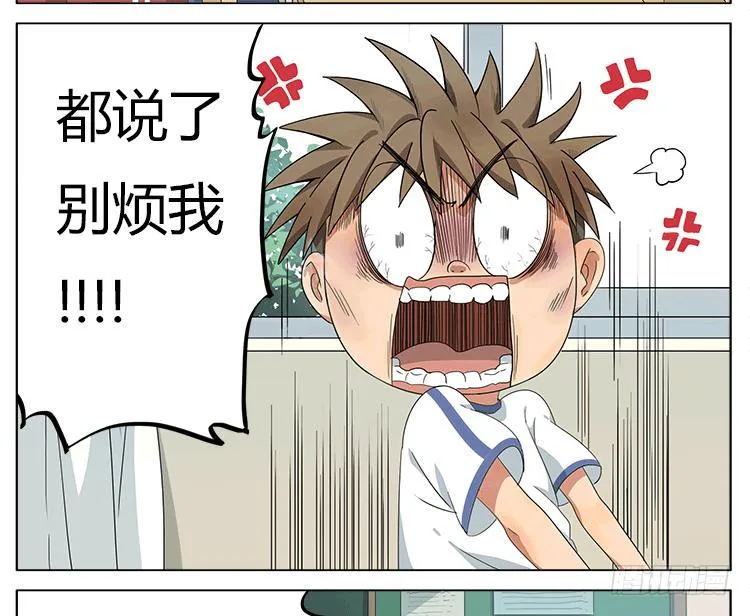 让我来安慰你吧~ 第8页