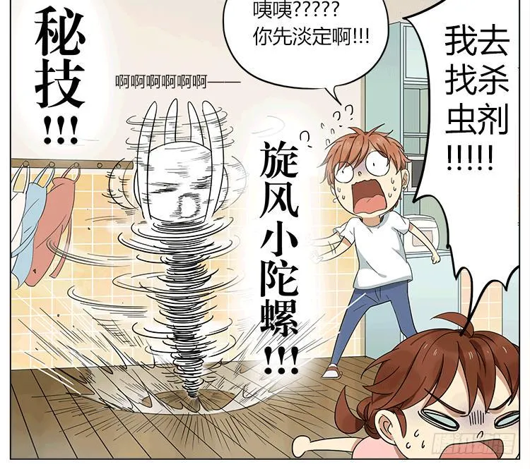你们在玩什么play？！ 第11页