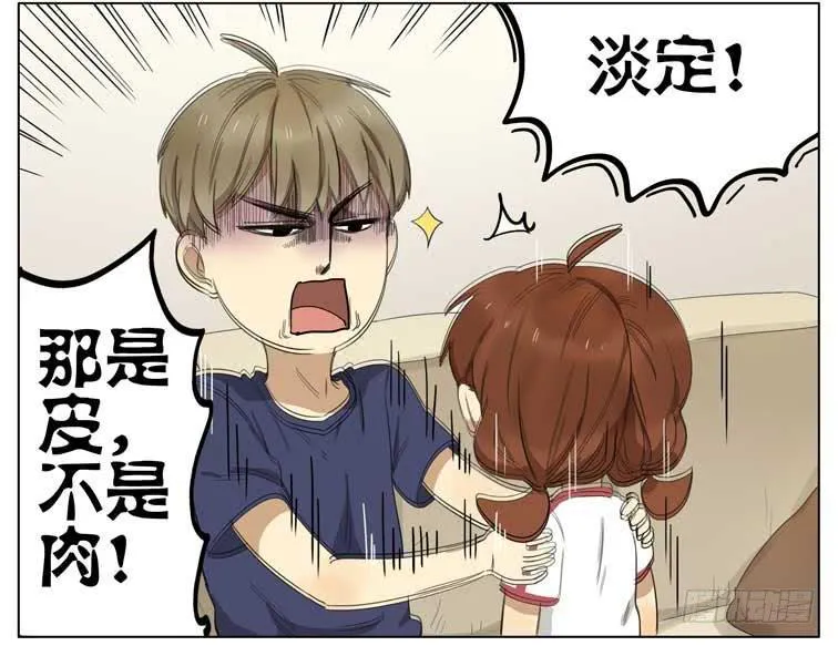 变胖了 第24页