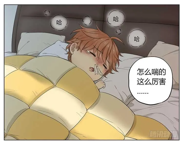 发烧 第9页
