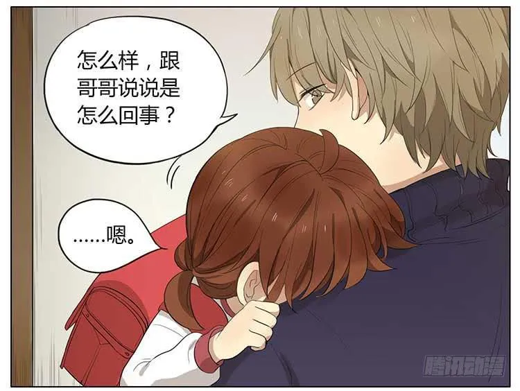 剪头发 第5页