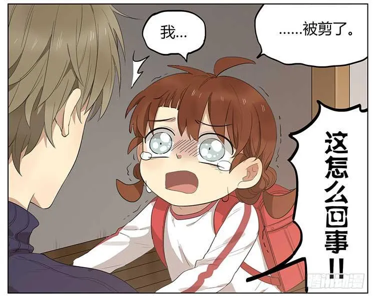 剪头发 第7页