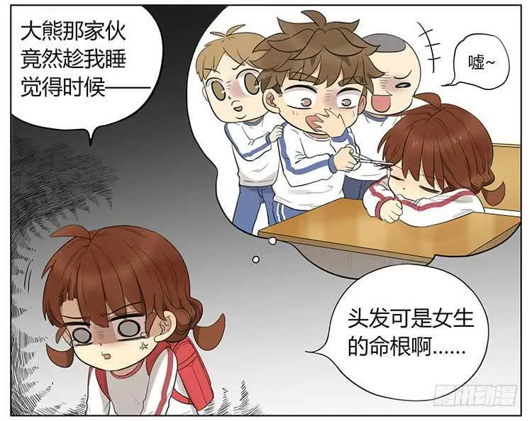 剪头发 第8页