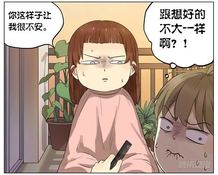 剪头发 第15页