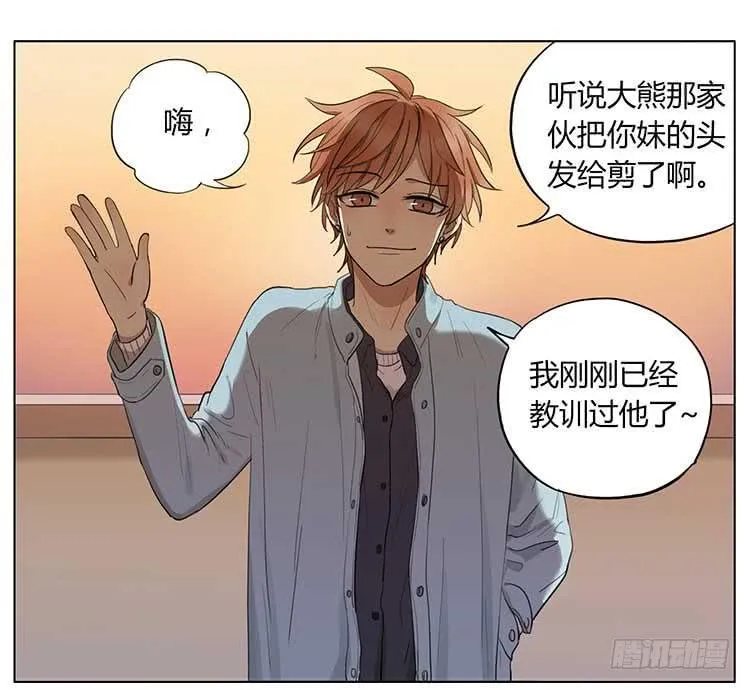 剪头发 第18页
