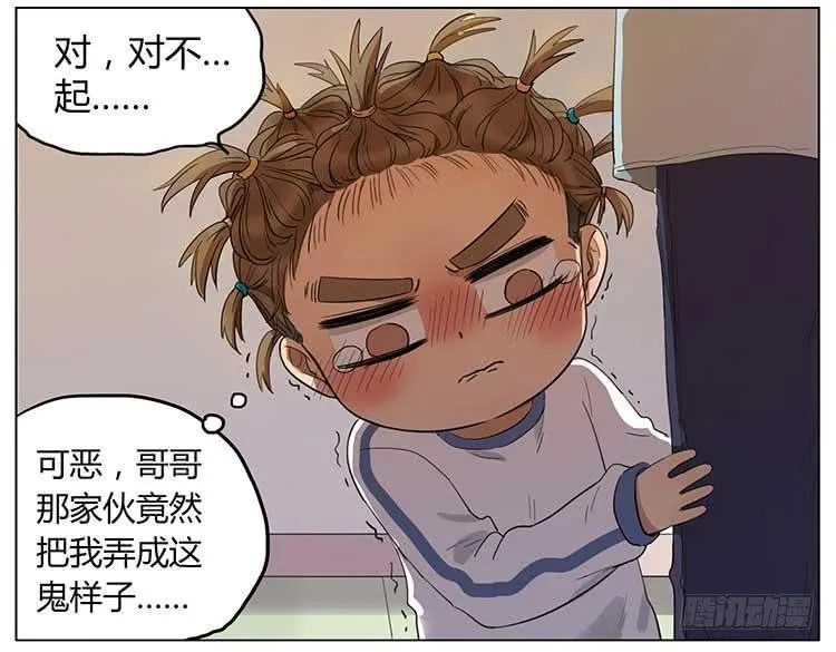 剪头发 第20页