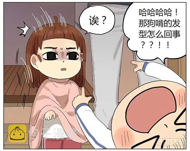 剪头发 第23页