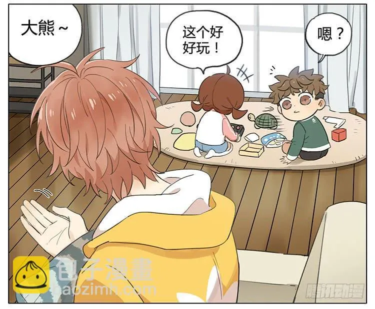 召唤小奶狗 第2页