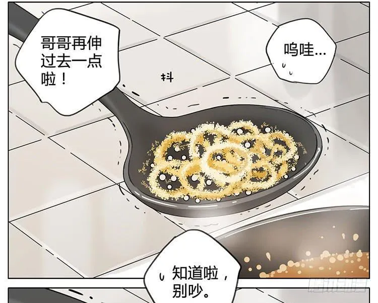 炸洋葱圈 第15页