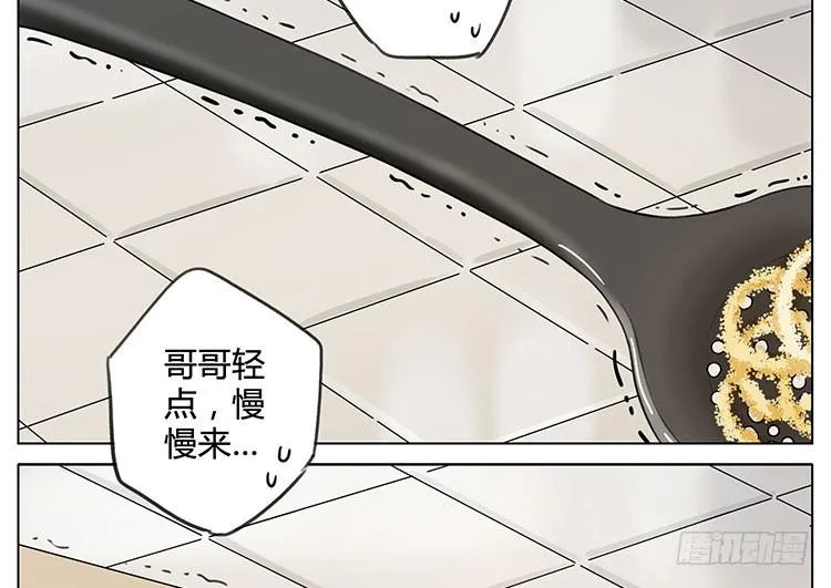 炸洋葱圈 第16页