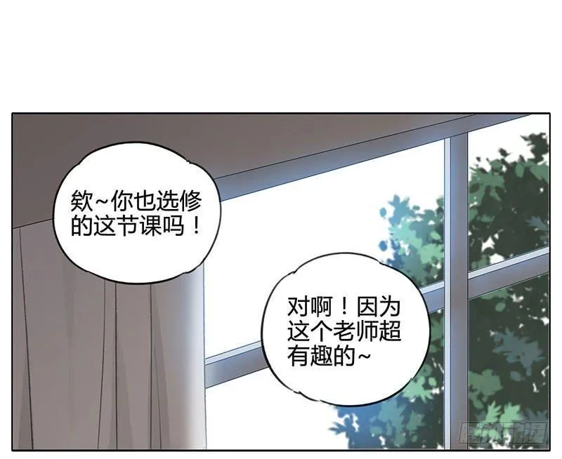 传说中的驱蚊液 第20页