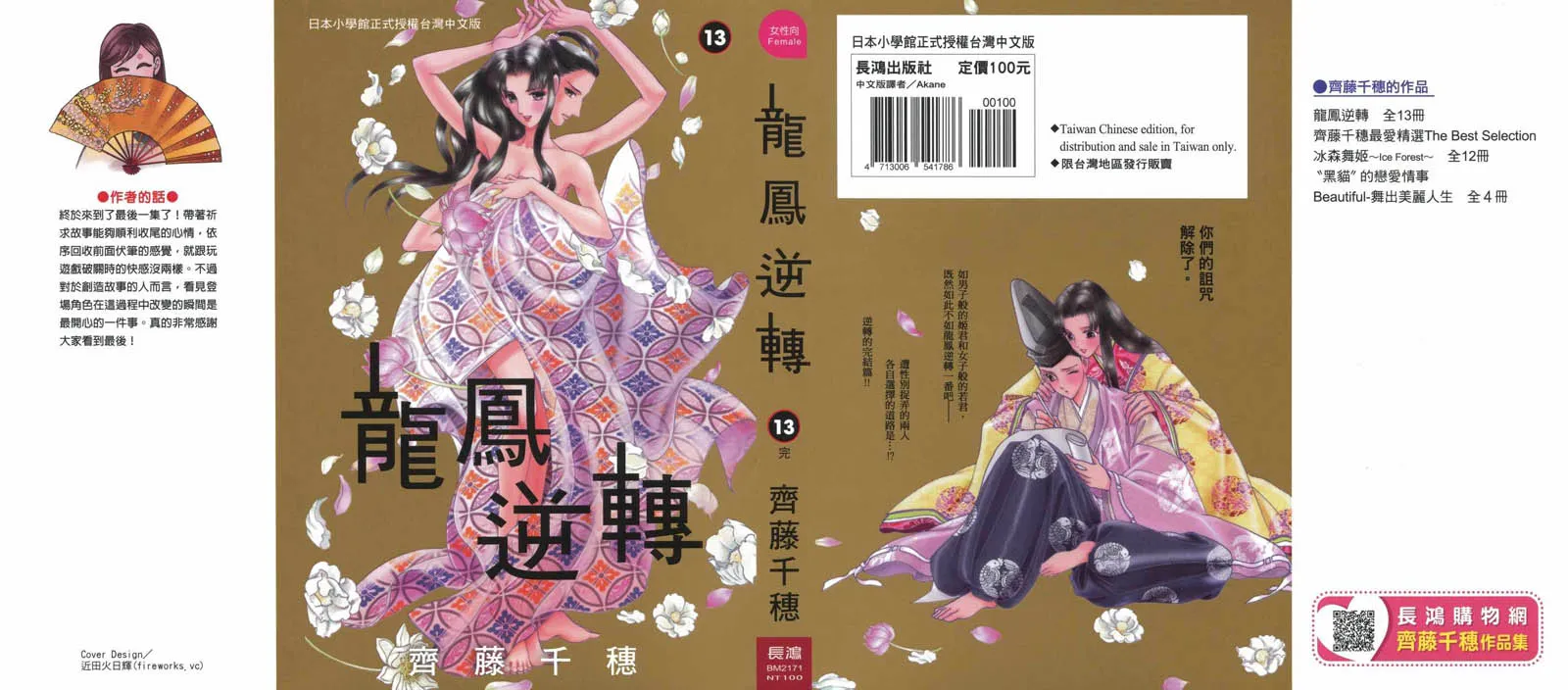 第13卷 第1页