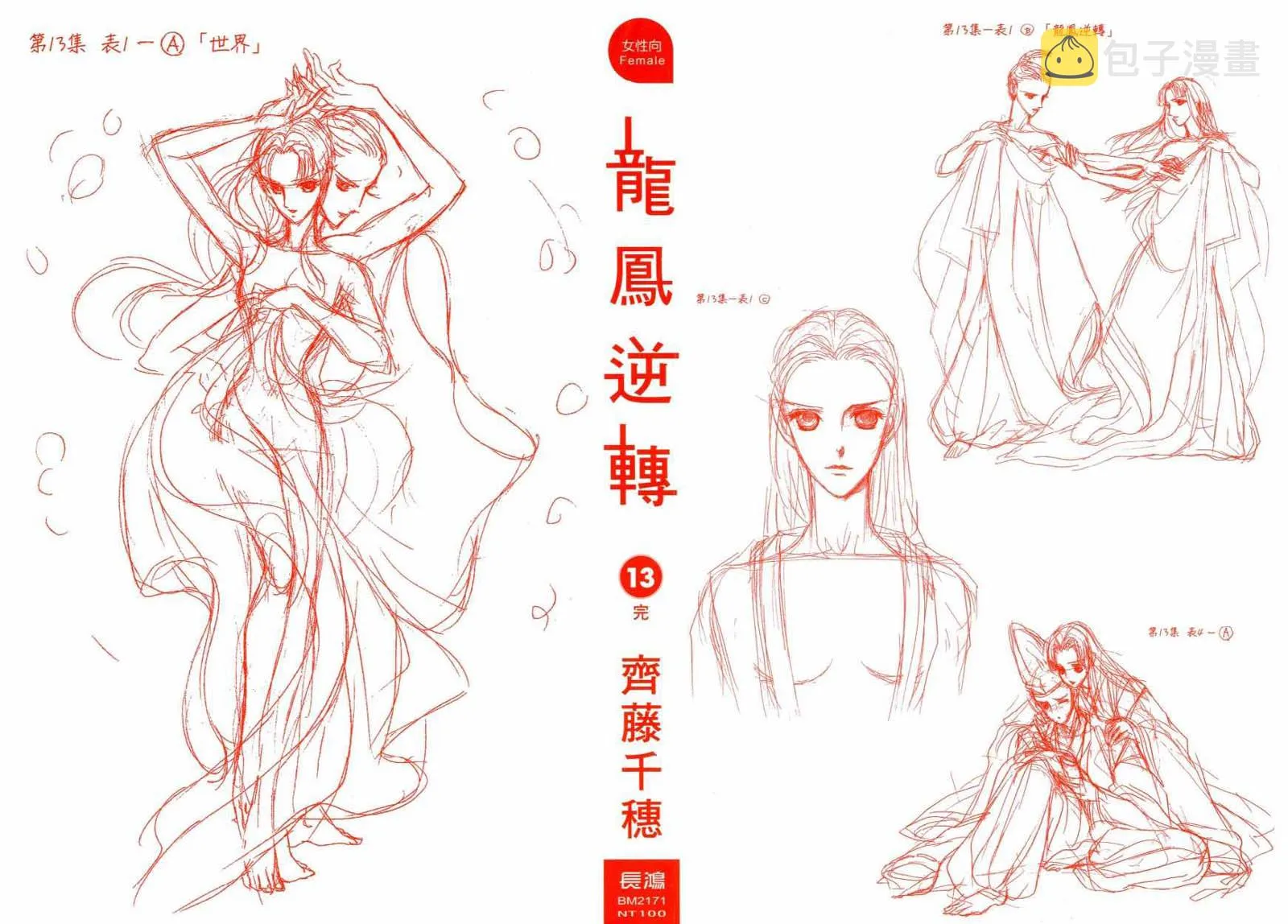 第13卷 第3页
