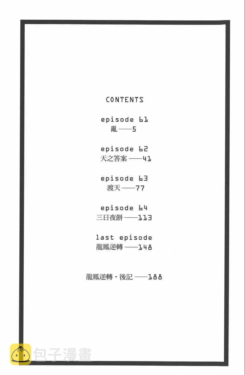 第13卷 第6页