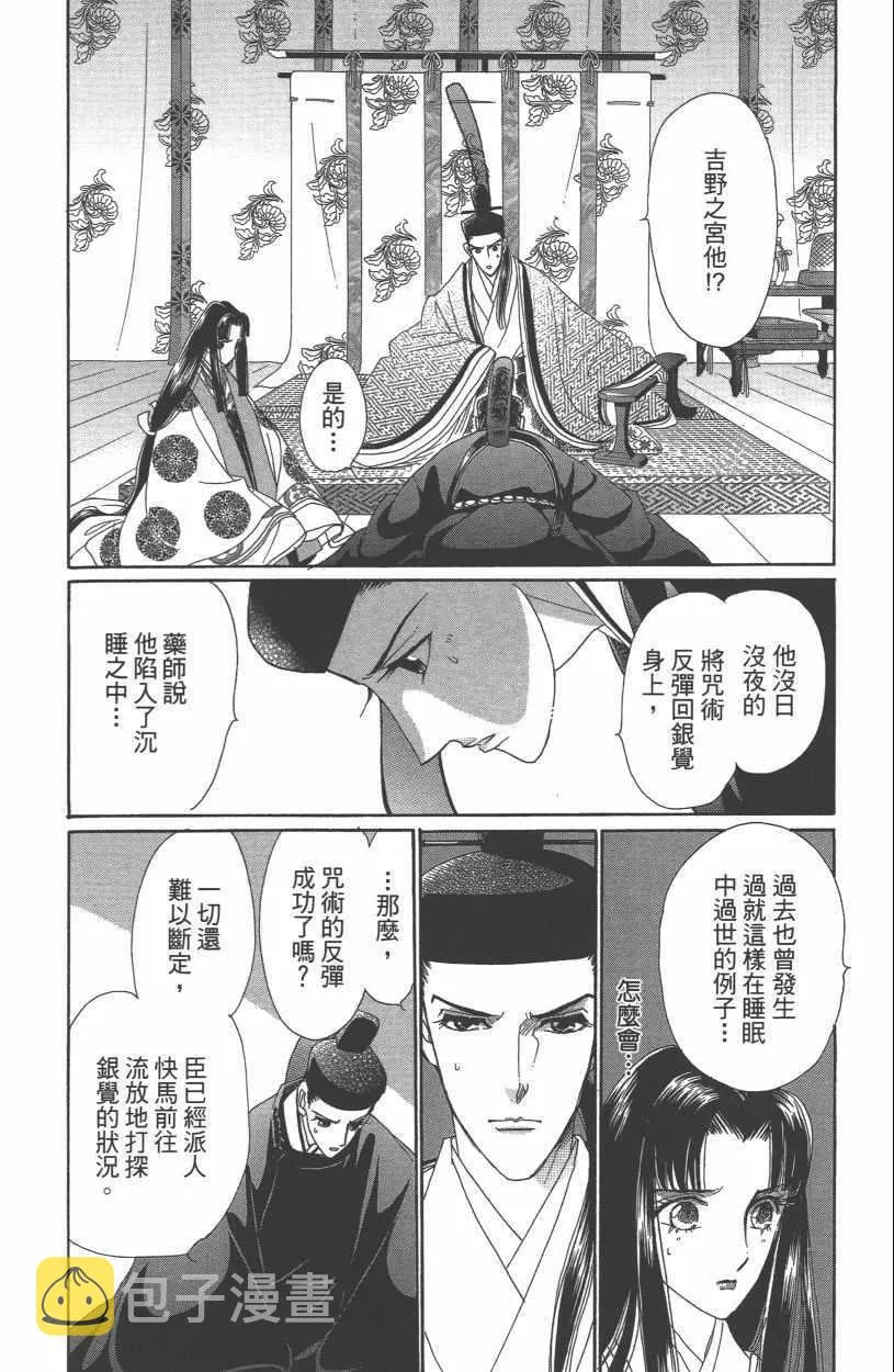 第13卷 第12页
