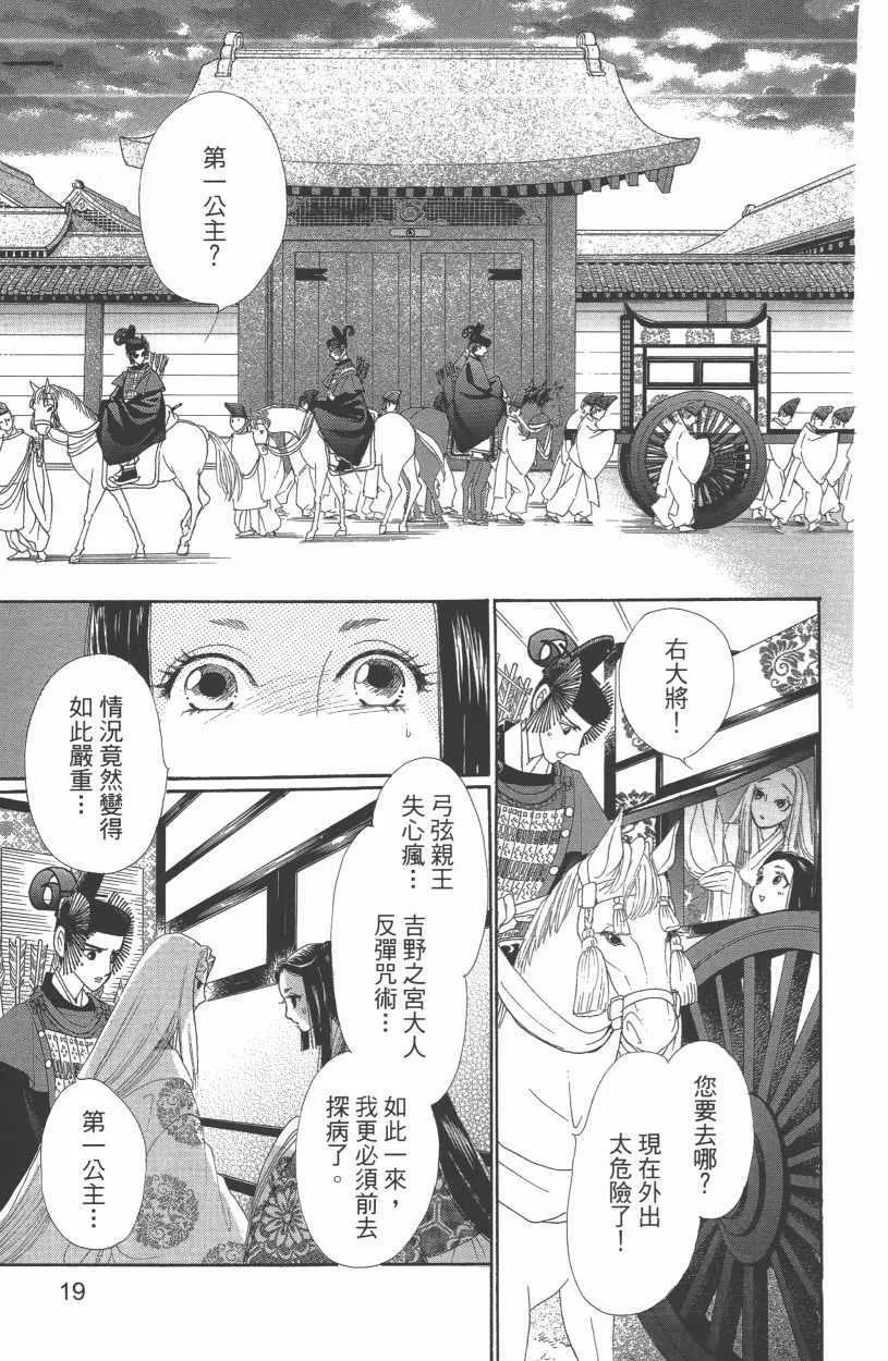 第13卷 第23页