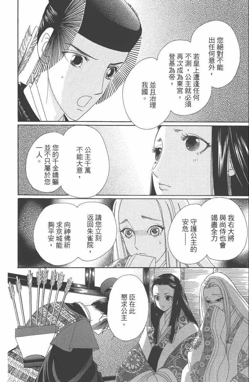 第13卷 第24页