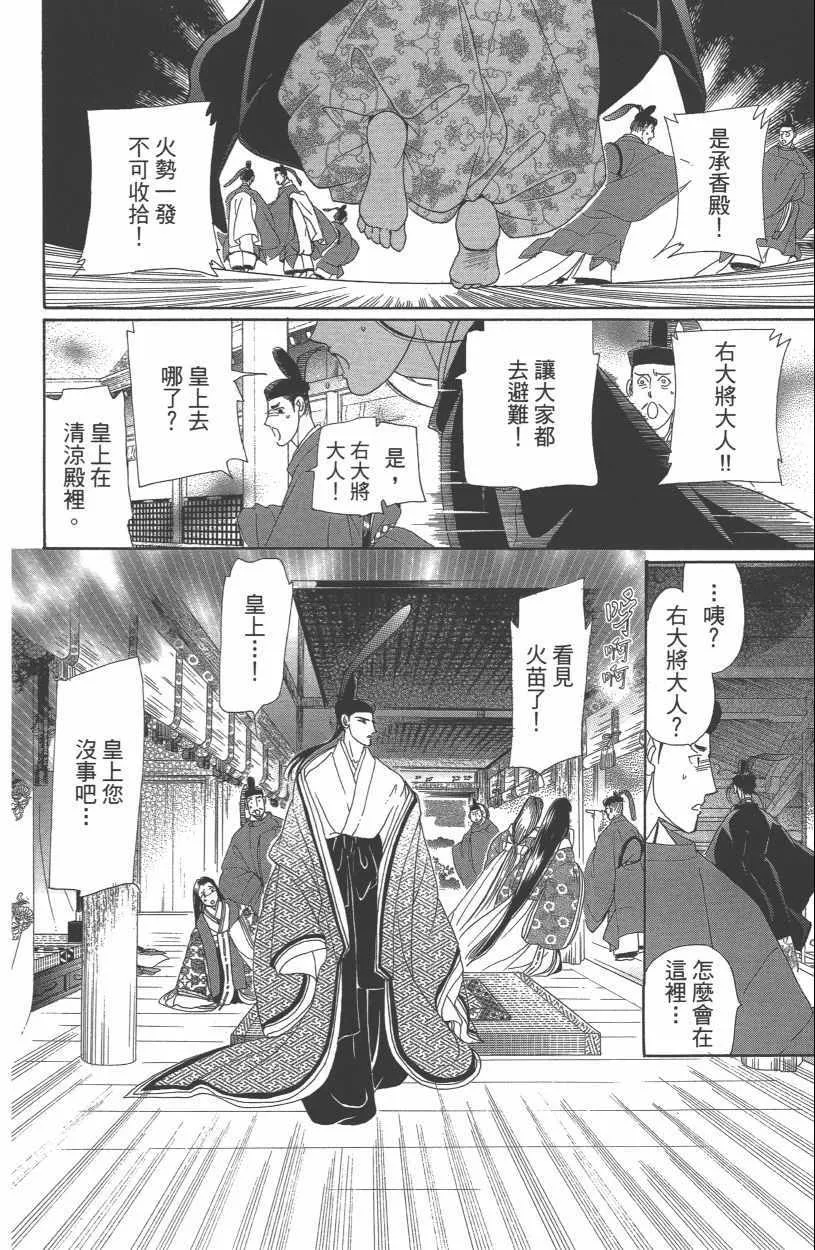 第13卷 第40页