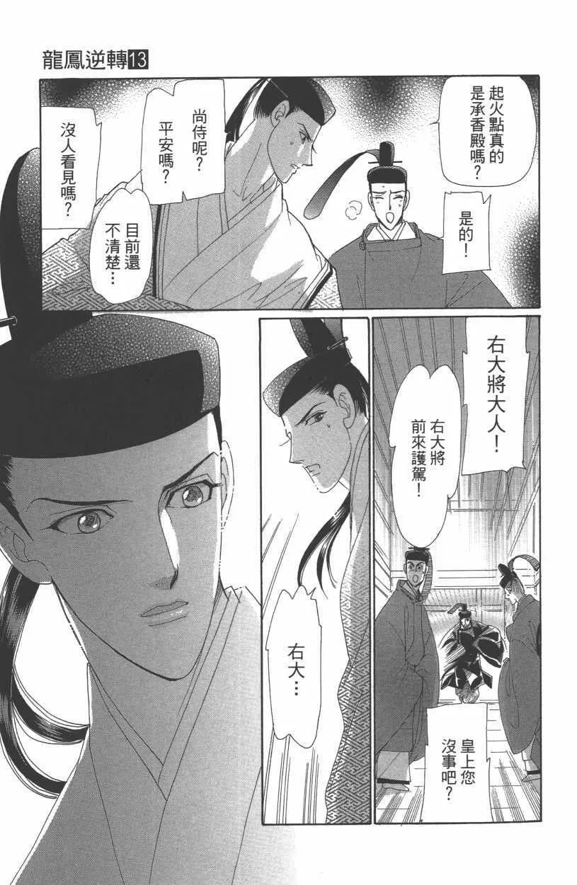 第13卷 第41页
