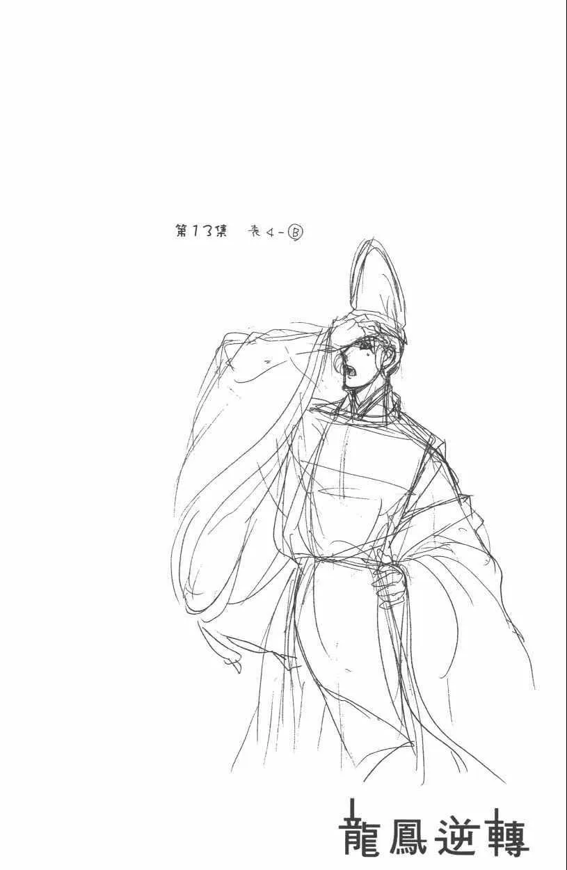 第13卷 第44页