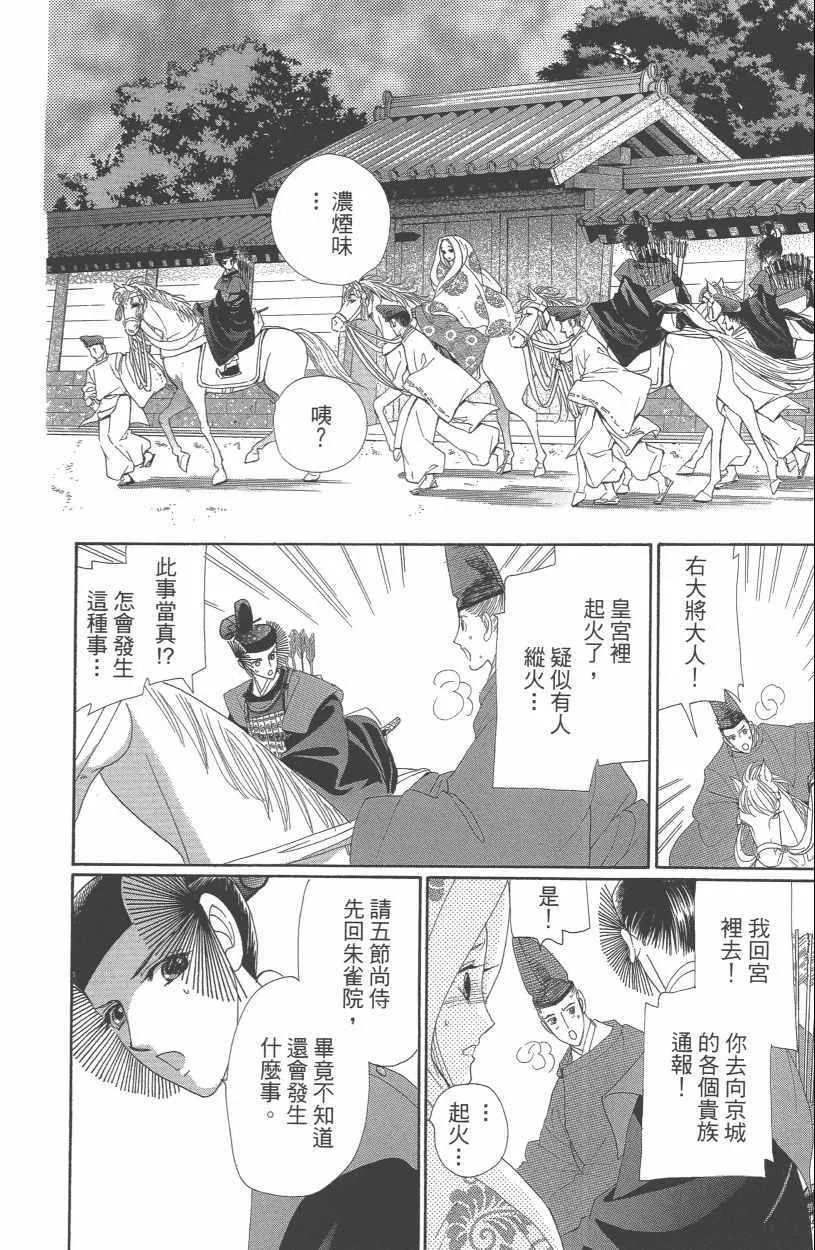 第13卷 第50页