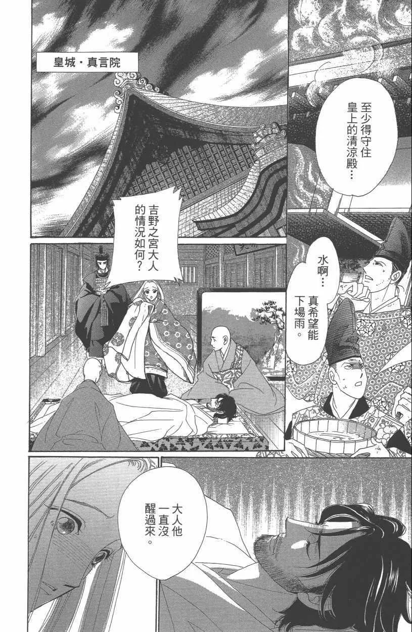 第13卷 第52页