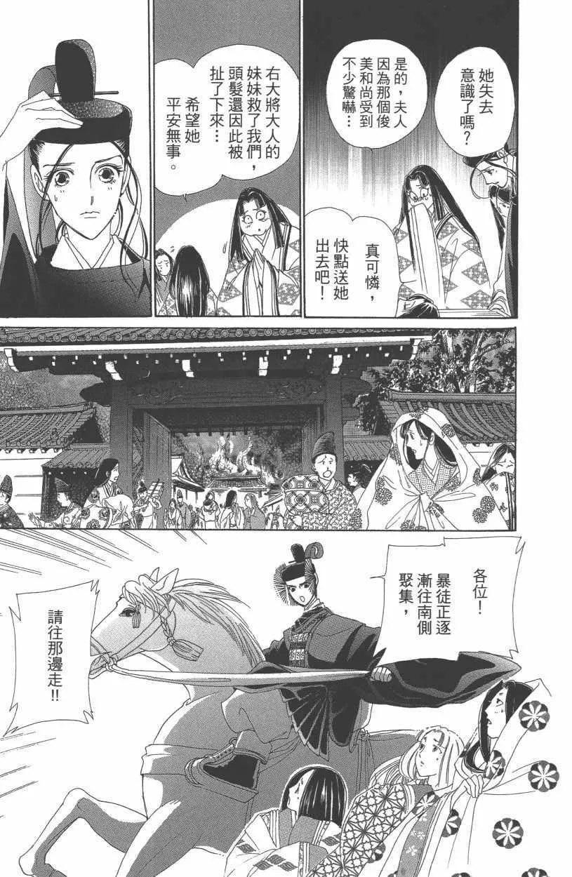 第13卷 第59页