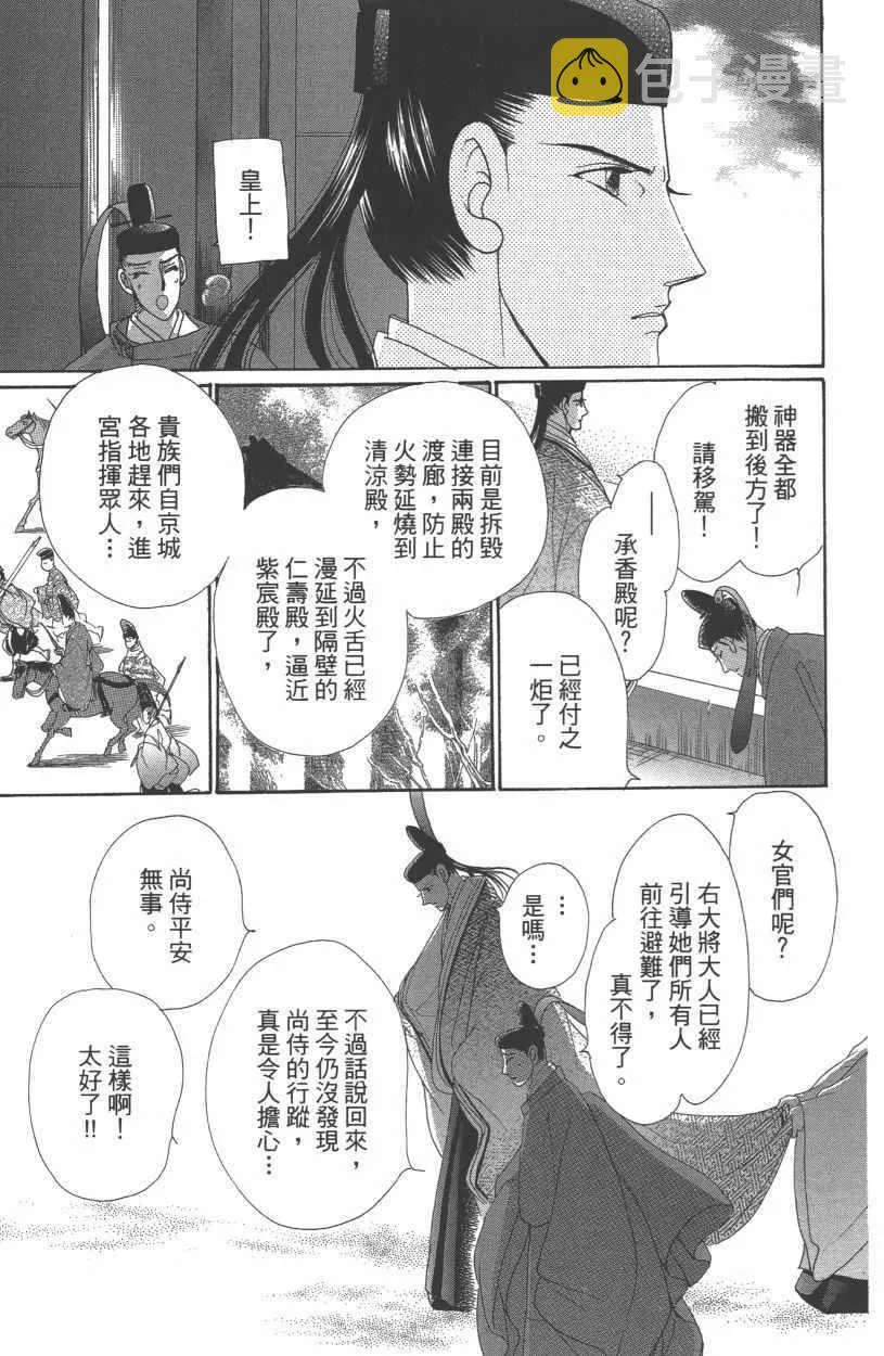 第13卷 第61页