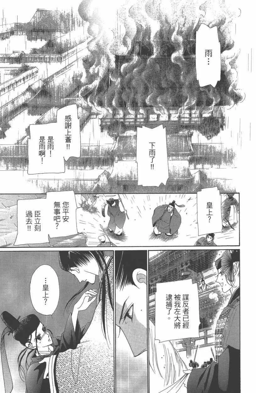 第13卷 第73页
