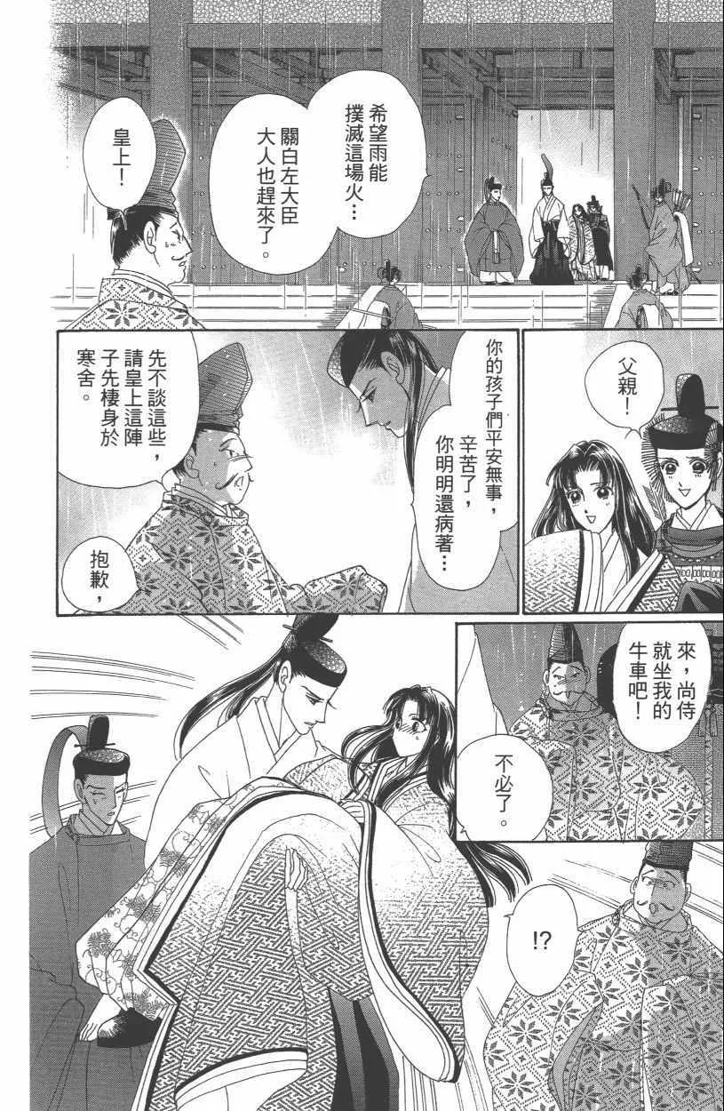 第13卷 第76页